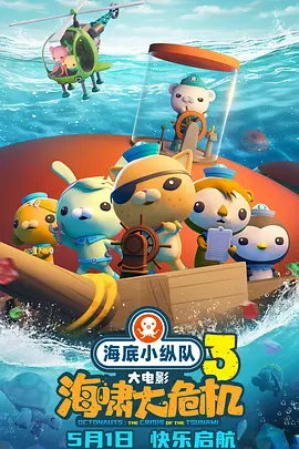 利剑出击